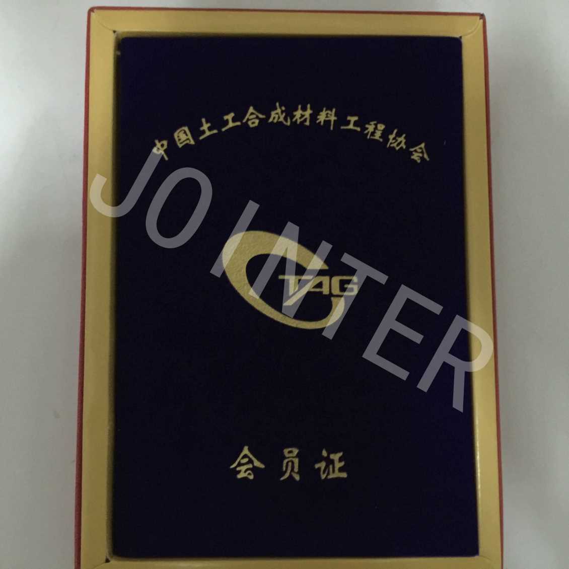 资质证书