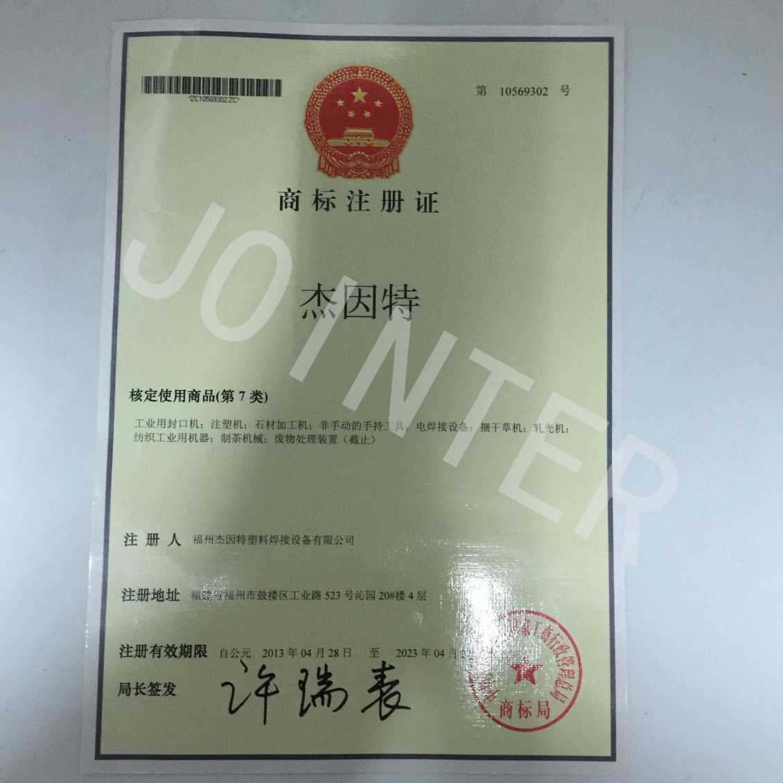资质证书