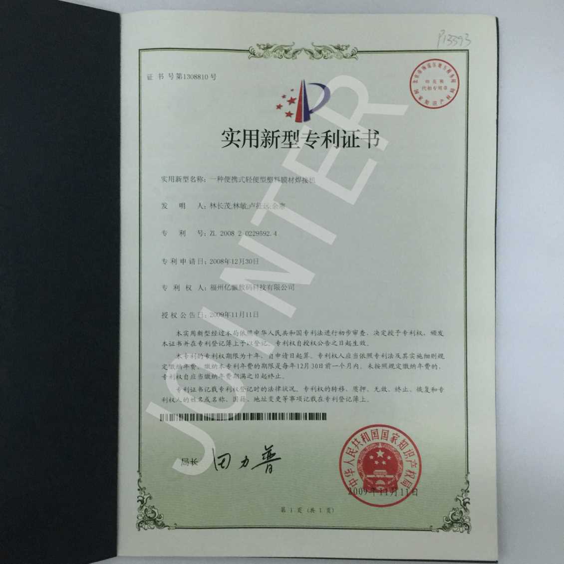 资质证书
