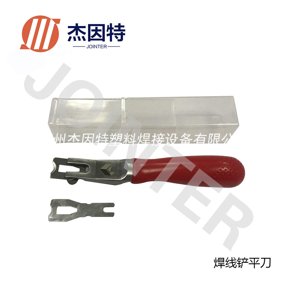 红色焊线铲平刀